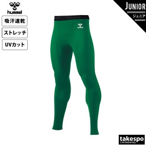 ヒュンメル アンダータイツ ジュニア hummel タイツ スパッツ インナー 吸汗速乾 Jr.ロングインナーパンツ DGN 送料無料