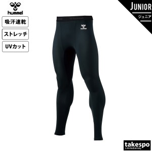 ヒュンメル アンダータイツ ジュニア hummel タイツ スパッツ インナー 吸汗速乾 Jr.ロングインナーパンツ BLK 送料無料