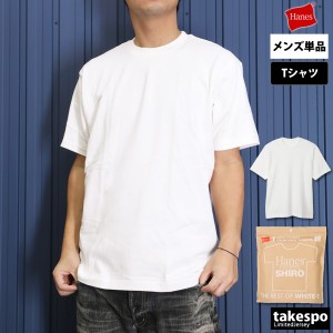 ヘインズ Tシャツ メンズ 上 Hanes クルーネック コットン100% 7.0オンス 白T 無地 半袖 SHIRO しろ THE BEST OF WHITE-T 送料無料