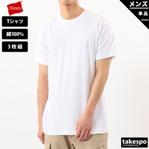 ヘインズ Tシャツ 上 メンズ Hanes インナー 3枚入り アンダーウェア 白T 半袖 ゴールドラベル クルーネック HM2155G WHT 送料無料 22SS 