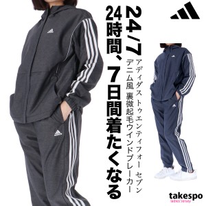 アディダス ウインドブレーカー レディース 上下 adidas パーカー パンツ 裏トリコット起毛 はっ水 撥水 防風 3ストラ