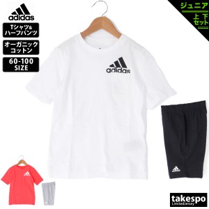 アディダス Tシャツ ハーフパンツ ジュニア 上下 adidas 半袖 ハーフ ベビー インファント オーガニックコットン キッズ JKI49