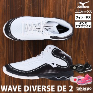 ミズノ フィットネスシューズ ユニセックス Mizuno ハイカット フィットネス シューズ 2E ダンス エクササイズ K1GF2374 送料無料 新作