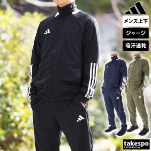 アディダス ジャージ メンズ 上下 adidas フルジップ 吸汗 速乾 ドライ トレーニングウェア KNA81 送料無料 SALE セール