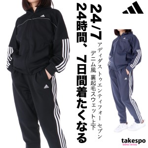 アディダス スウェット レディース 上下 adidas パーカー パンツ 裏起毛 3ストライプス サイドライン 吸汗 速乾 保温