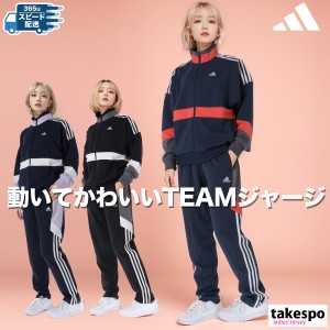 adidas ジャージ 上下 レディースの通販｜au PAY マーケット