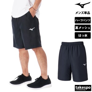 ミズノ ハーフパンツ メンズ 下 Mizuno 裏メッシュ はっ水 撥水 チーム トレーニングクロスハーフパンツ N2JDB002 送料無料 新作