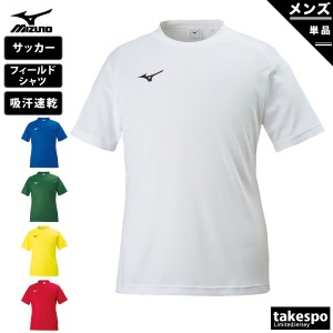 ミズノ Tシャツ メンズ 上 Mizuno 半袖 ドライ トレーニング 練習 吸汗 速乾 P2MA8025 半額 アウトレット