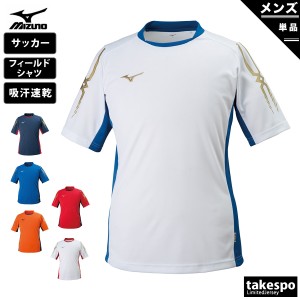 ミズノ Tシャツ メンズ 上 Mizuno 半袖 ドライ トレーニング 練習 部活 吸汗 速乾 P2MA8300 新作