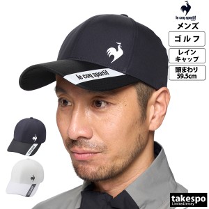 ルコックゴルフ キャップ メンズ le coq sportif golf ゴルフ レインキャップ ストレッチ 防水 耐久はっ水 QGBXJC30 新作