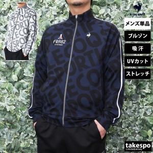 ルコックゴルフ ブルゾン メンズ 上 le coq sportif golf 送料無料 新作