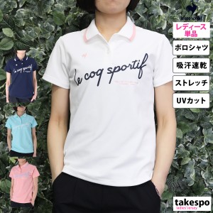 ルコックゴルフ ポロシャツ レディース 上 le coq sportif golf 送料無料 SALE セール