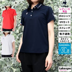 ルコックゴルフ ポロシャツ レディース 上 le coq sportif golf ゴルフ 半袖 吸汗 速乾 ストレッチ UVカット QGWXJA00 送料無料 新作