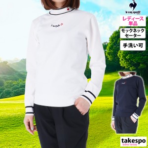 ルコックゴルフ セーター レディース le coq sportif golf モックネック ハイネック ゴルフ ゴルフウェア QGWXJL00 送料無料 新作