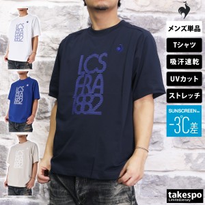 ルコック Tシャツ メンズ 上 le coq sportif 半袖 UVカット 吸汗 速乾 ストレッチ 遮熱 クーリング QMMXJA01 新作