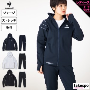 ルコック ジャージ レディース 上下の通販|au PAY マーケット