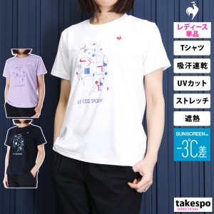 ルコック Tシャツ レディース 上 le coq sportif 半袖 吸汗 速乾 ストレッチ UVカット 遮熱 クーリング SUNSCREEN -3℃ QMWXJA05 新作