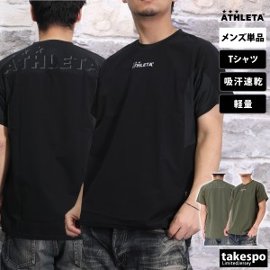 アスレタ Tシャツ メンズ 上 ATHLETA 半袖 速乾 サッカー フットサル 透湿プラクティスシャツ プラシャツ REI1171 送料無料 SALE セール