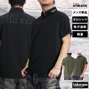 アスレタ ポロシャツ メンズ 上 ATHLETA サッカー フットサル 半袖 バックプリント付き 吸汗 速乾 REI1172 送料無料 SALE セール