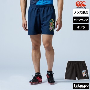 カンタベリー ハーフパンツ メンズ 下 CANTERBURY はっ水 撥水 トレーニング 4L 5L 送料無料