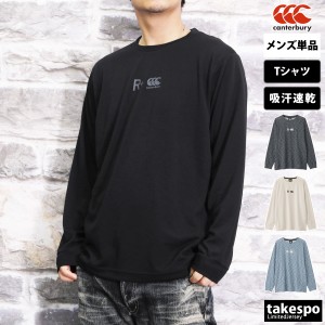 カンタベリー Tシャツ メンズ 上 CANTERBURY 長袖 ロンT 吸汗 速乾 ドライ ラグビー アメフト RP44086 送料無料 新作