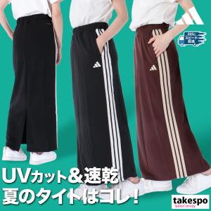 adidas ジャージ リメイク スカートの通販｜au PAY マーケット