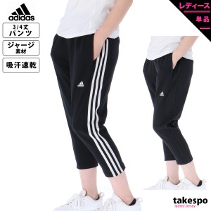 Adidas スナップ パンツ レディースの通販 Au Pay マーケット