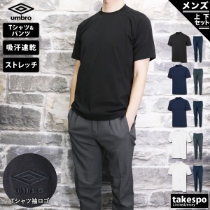 アンブロ ジャージ 上下 メンズの通販|au PAY マーケット