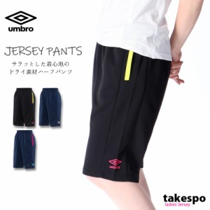 Umbro ジャージ レディースの通販 Au Pay マーケット