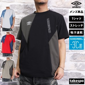 アンブロ Tシャツ メンズ 上 umbro SALE セール