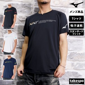 ミズノ Tシャツ メンズ 上 Mizuno 吸汗 速乾 ドライ バレーボール プラシャツ プラクティスシャツ V2MAB003 SALE セール