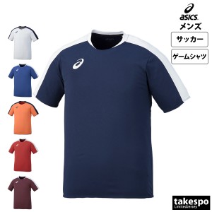 アシックス Tシャツ メンズ 上 asics サッカー フットサル ゲームシャツ 半袖 送料無料 新作