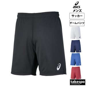 アシックス ハーフパンツ メンズ 下 asics サッカー フットサル ゲームパンツ XS1626