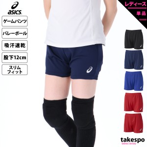 アシックス ショートパンツ レディース 下 asics 薄手 吸汗 速乾 ドライ 軽量 バレーボール 送料無料 定番 春夏用