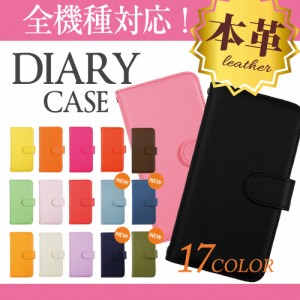 スマホケース 手帳型 全機種対応 本革 iPhone13 iPhone13mini iPhone13Pro iPhone13ProMax iPhoneSE 第二世代 iPhone12 携帯カバー iPhon