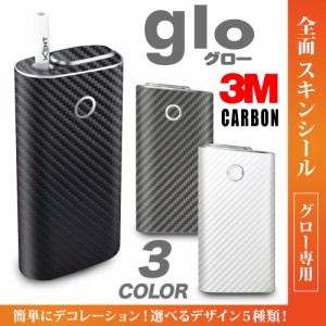 グロー シール 送料無料 glo グローシール 専用スキンシール グロー ケース シール gloシール 電子タバコ シール タバコ シール スキンシ