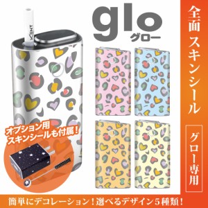 グロー シール 送料無料 glo グローシール 専用スキンシール グロー ケース シール gloシール 電子タバコ カラフルヒョウ