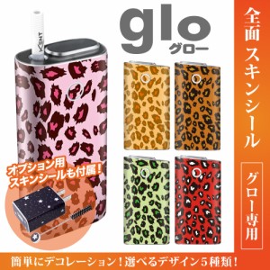 グロー シール 送料無料 glo グローシール 専用スキンシール グロー ケース シール gloシール 電子タバコ ヒョウ柄