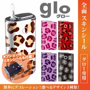 グロー シール 送料無料 glo グローシール 専用スキンシール グロー ケース シール gloシール 電子タバコ ゆるい豹柄