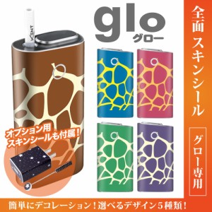 グロー シール 送料無料 glo グローシール 専用スキンシール グロー ケース シール gloシール 電子タバコ アニマル模様01