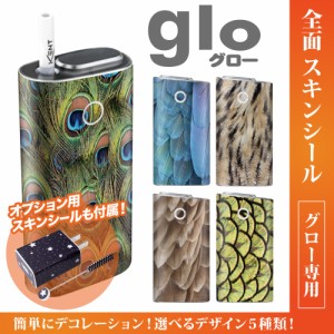 グロー シール 送料無料 glo グローシール 専用スキンシール グロー ケース シール gloシール 電子タバコ リアルアニマル柄（鳥）