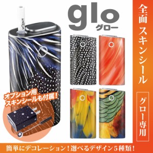 グロー シール 送料無料 glo グローシール 専用スキンシール グロー ケース シール gloシール 電子タバコ リアルアニマル柄（鳥）