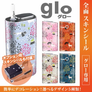 グロー シール 送料無料 glo グローシール 専用スキンシール グロー ケース シール gloシール 電子タバコ 鹿とリス