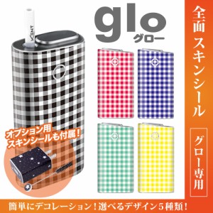 グロー シール 送料無料 glo グローシール 専用スキンシール グロー ケース シール gloシール 電子タバコ チェック