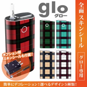 グロー シール 送料無料 glo グローシール 専用スキンシール グロー ケース シール gloシール 電子タバコ シンプル/タータンチェック