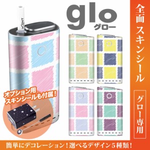 グロー シール 送料無料 glo グローシール 専用スキンシール グロー ケース シール gloシール 電子タバコ らくがきタイル