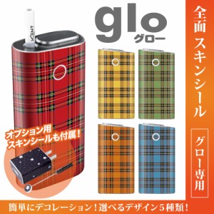 グロー シール 送料無料 glo グローシール 専用スキンシール グロー ケース シール gloシール 電子タバコ タータンチェック