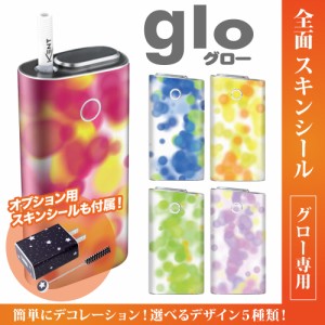 グロー シール 送料無料 glo グローシール 専用スキンシール グロー ケース シール gloシール 電子タバコ 水彩柄01