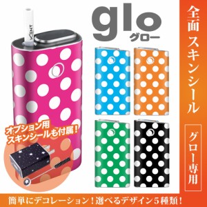 グロー シール 送料無料 glo グローシール 専用スキンシール グロー ケース シール gloシール 電子タバコ ドット/01