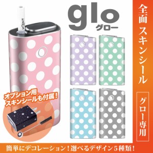 グロー シール 送料無料 glo グローシール 専用スキンシール グロー ケース シール gloシール 電子タバコ ドット/02